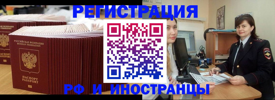 прописка 2025 в Хвалынске