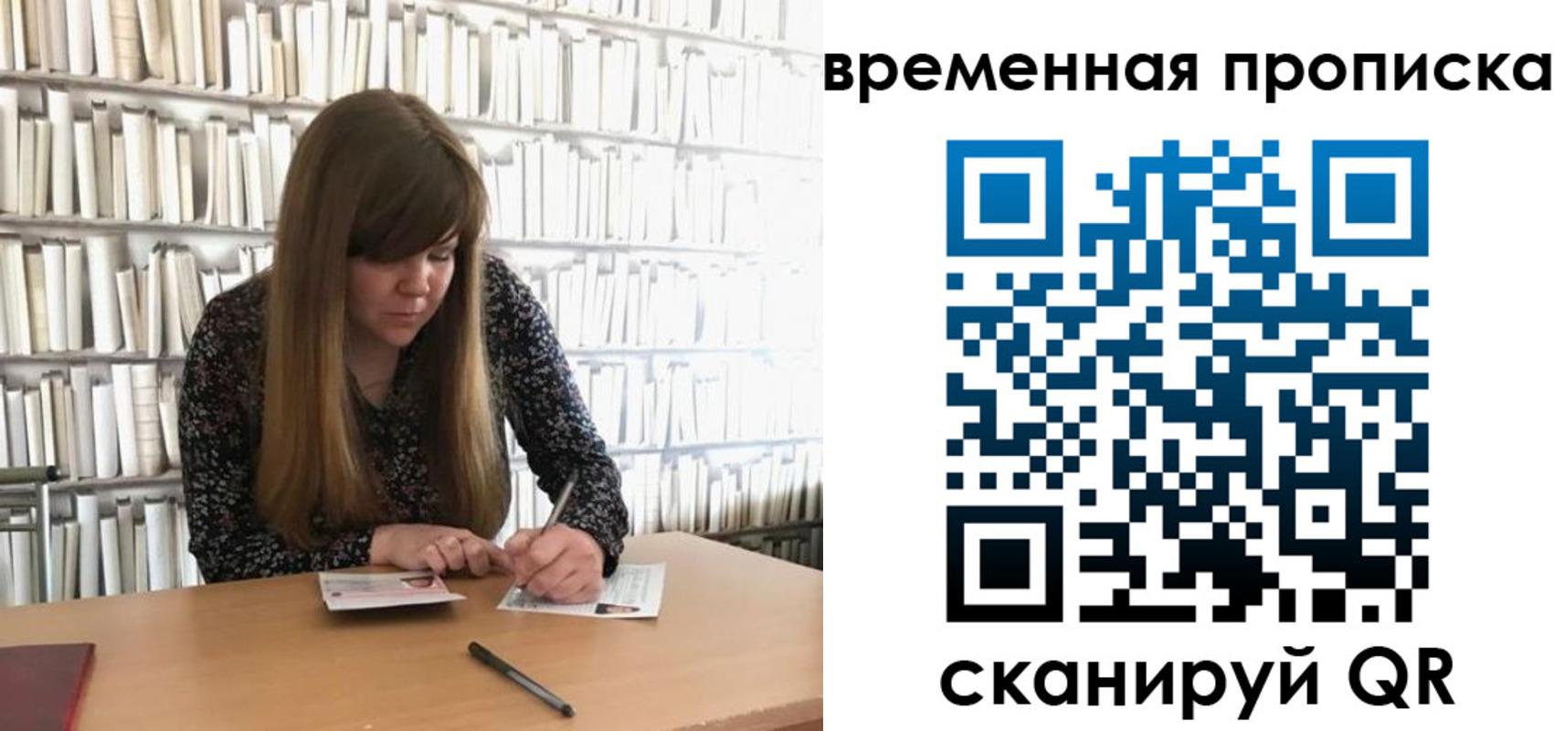 прописка паспорт в Хвалынске