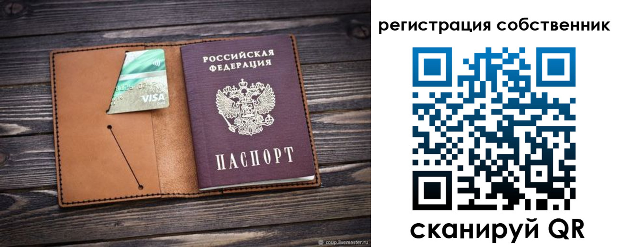 временная регистрация надежно в Хвалынске