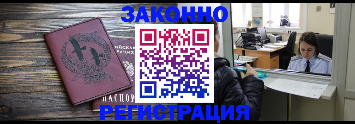 прописка для кредита в Хвалынске