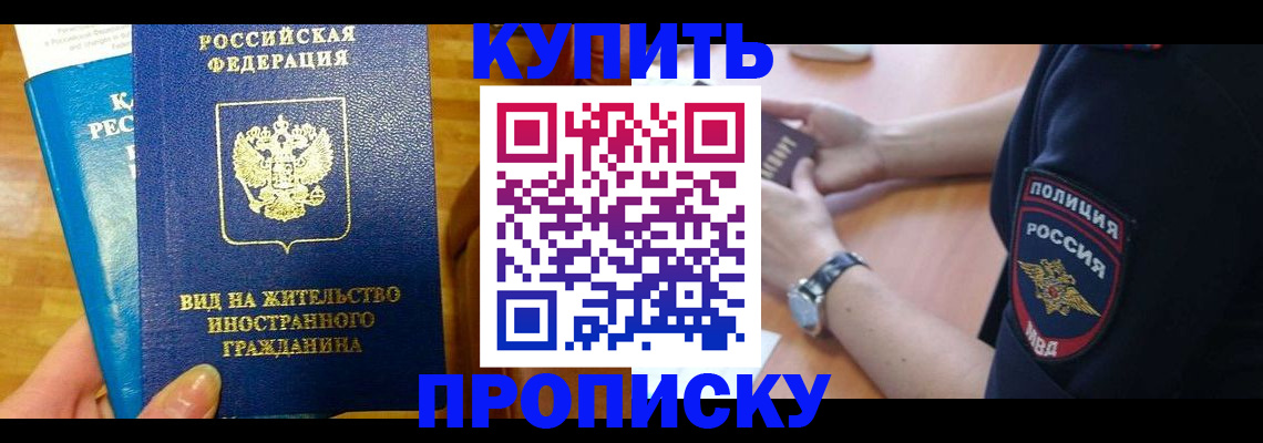 прописка иностранных граждан в Хвалынске