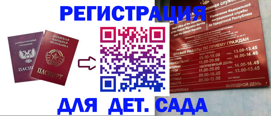 прописка иностранных граждан в Хвалынске