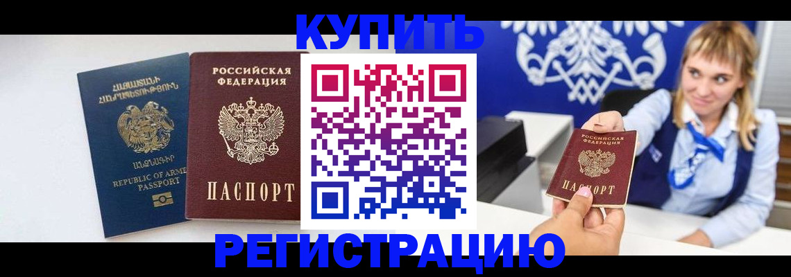 прописка для кредита в Хвалынске