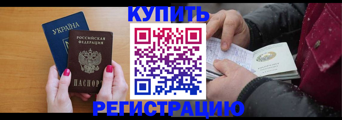 прописка регистрация в Хвалынске