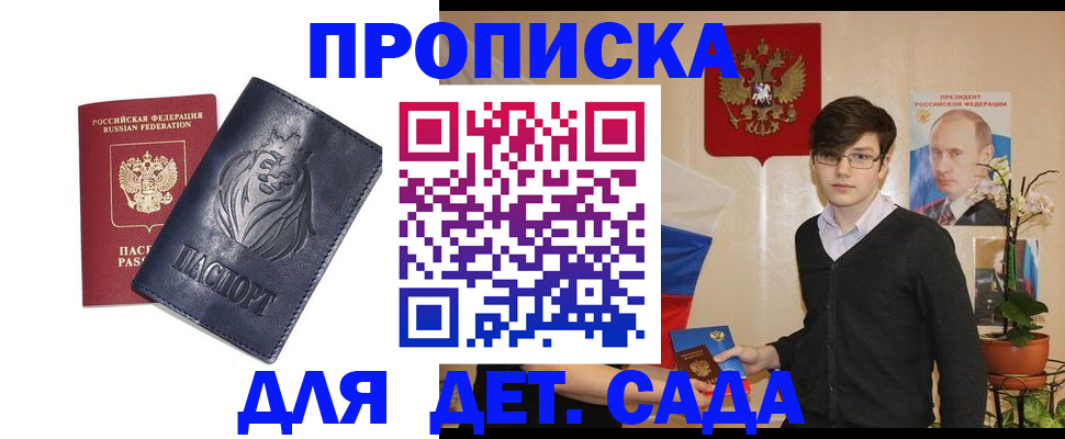прописка для кредита в Хвалынске