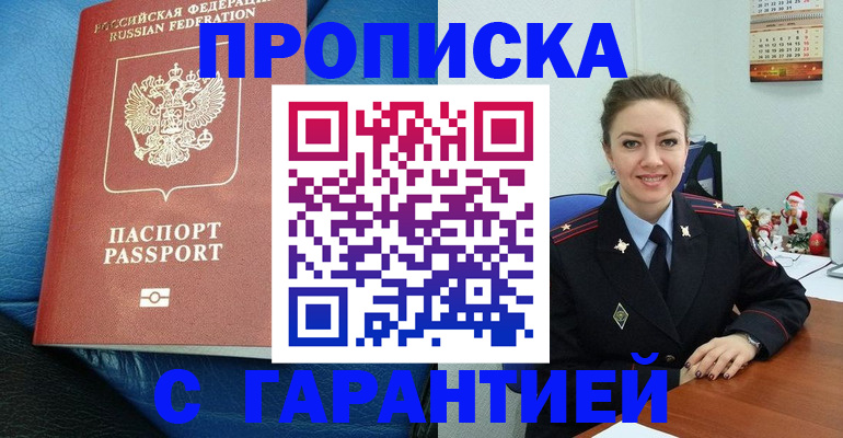 временная регистрация законно в Хвалынске