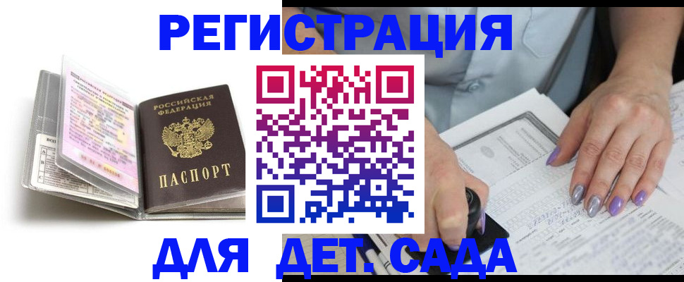 прописка паспорт в Хвалынске