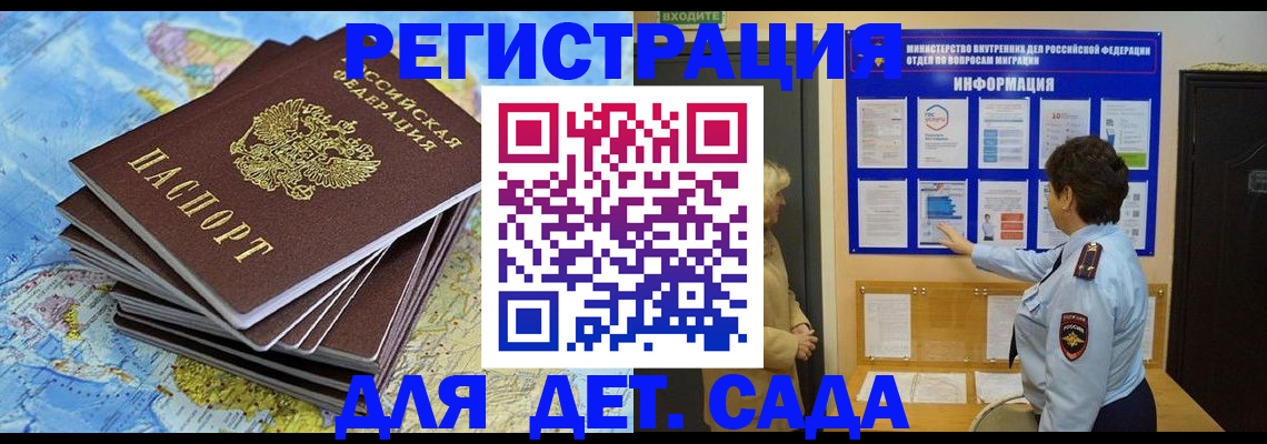 временная регистрация поиск в Хвалынске