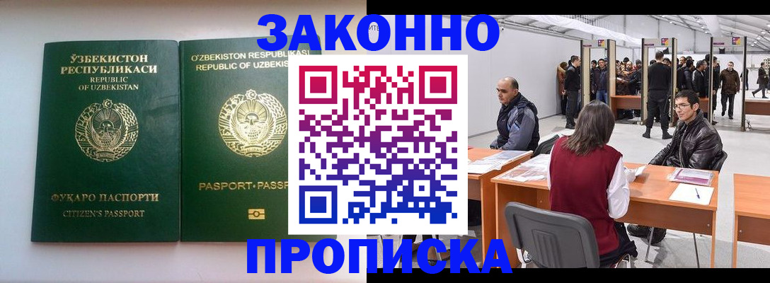 купить прописку в Хвалынске